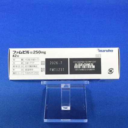 ファムビル錠２５０ｍｇ