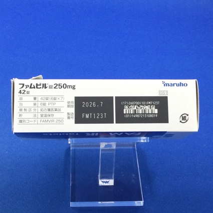 ファムビル錠２５０ｍｇ