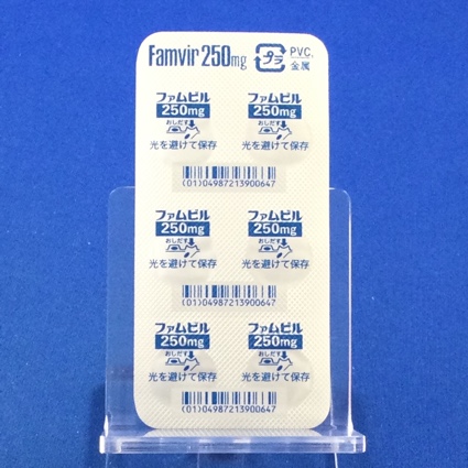 ファムビル錠２５０ｍｇ