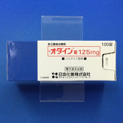 オダイン錠125mg