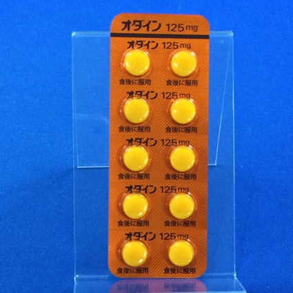 オダイン錠１２５ｍｇ