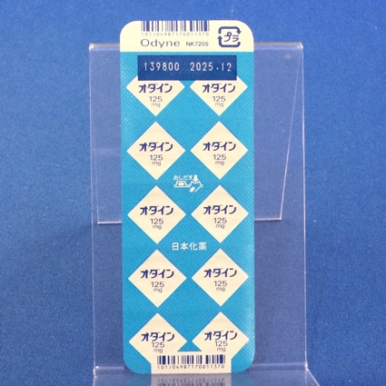 オダイン錠１２５ｍｇ