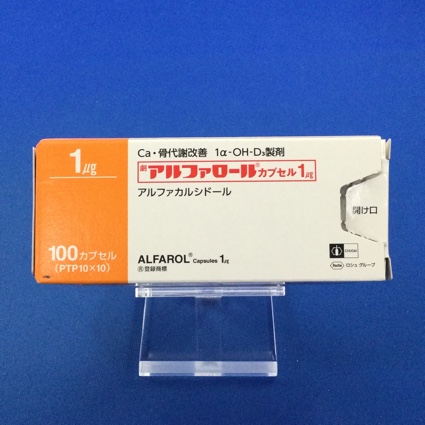 アルファロールカプセル１μｇ