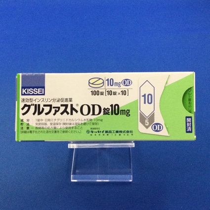 グルファストOD錠10mg