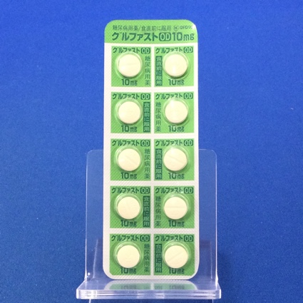 グルファストＯＤ錠１０ｍｇ