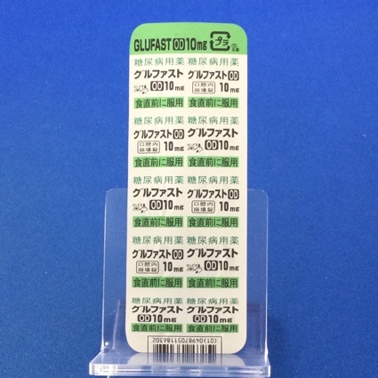 グルファストＯＤ錠１０ｍｇ