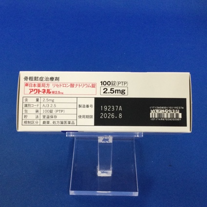 アクトネル錠２．５ｍｇ