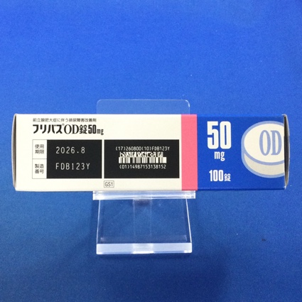 フリバスＯＤ錠５０ｍｇ