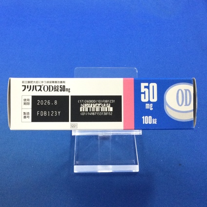 フリバスＯＤ錠５０ｍｇ