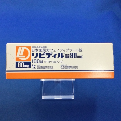 リピディル錠８０ｍｇ