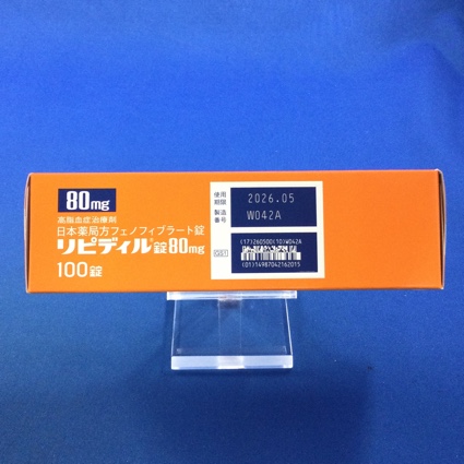 リピディル錠８０ｍｇ