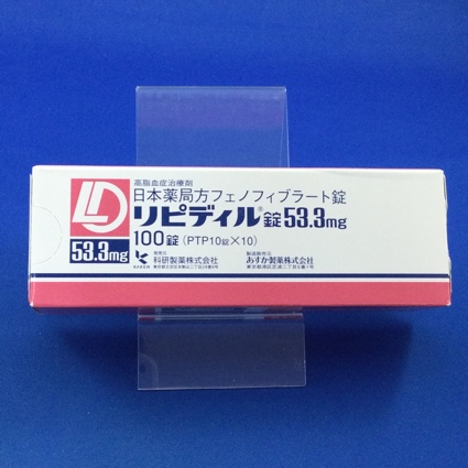 リピディル錠53.3mg