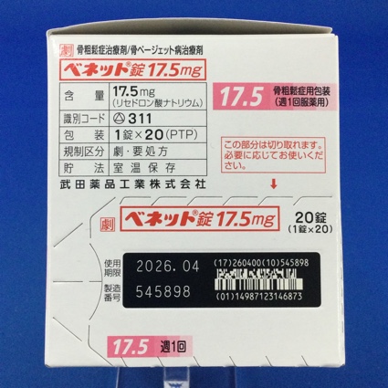 ベネット錠１７．５ｍｇ