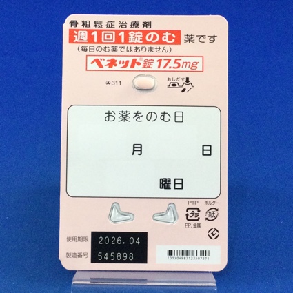 ベネット錠１７．５ｍｇ