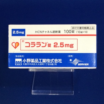 コララン錠2.5mg