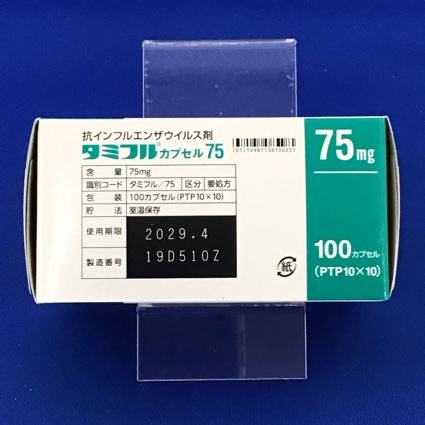 タミフルカプセル７５