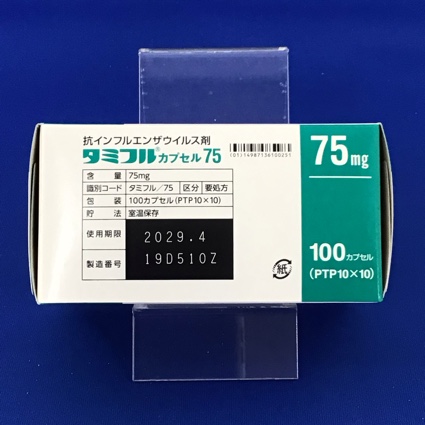 タミフルカプセル７５