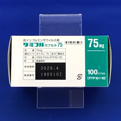 タミフルカプセル７５