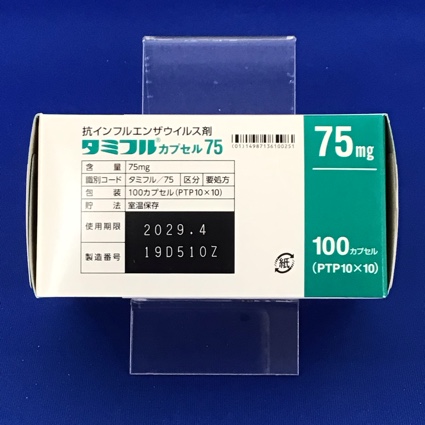 タミフルカプセル７５