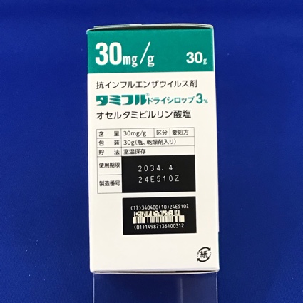 タミフルドライシロップ３％　【未開封のみ買取りOK】