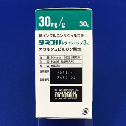 タミフルドライシロップ３％　【未開封のみ買取りOK】【使用期限6ヶ月未満】