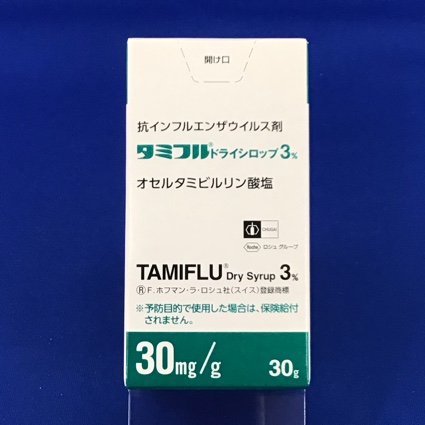タミフルドライシロップ3% 【未開封のみ買取りOK】