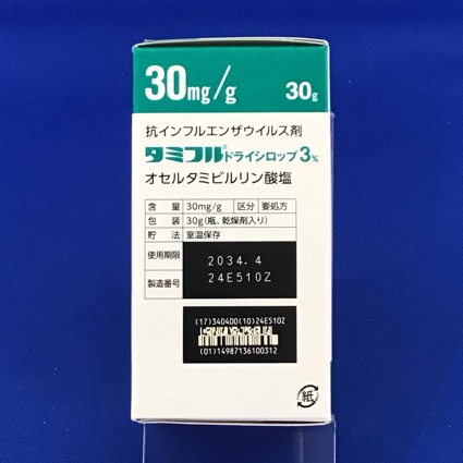 タミフルドライシロップ３％　【未開封のみ買取りOK】