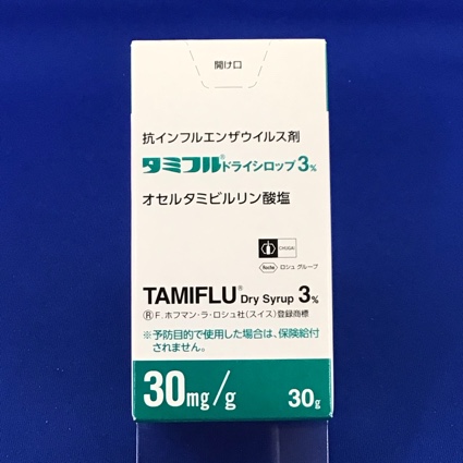 タミフルドライシロップ3% 【未開封のみ買取りOK】