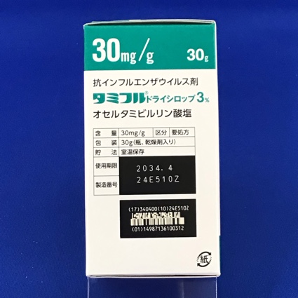 タミフルドライシロップ３％　【未開封のみ買取りOK】