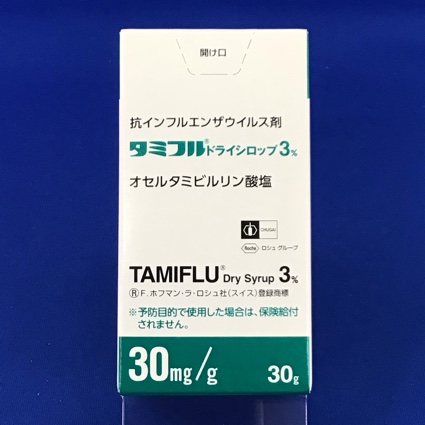 タミフルドライシロップ3% 【未開封のみ買取りOK】