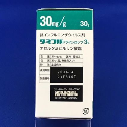 タミフルドライシロップ３％　【未開封のみ買取りOK】