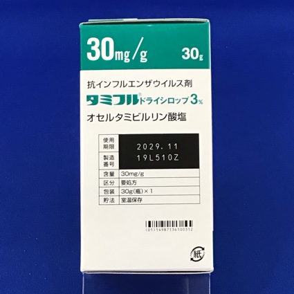 タミフルドライシロップ３％　【未開封のみ買取りOK】