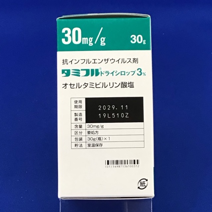 タミフルドライシロップ３％　【未開封のみ買取りOK】