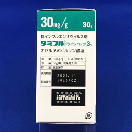 タミフルドライシロップ３％　【未開封のみ買取りOK】