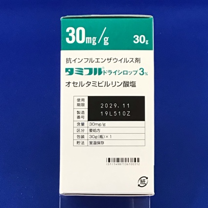 タミフルドライシロップ３％　【未開封のみ買取りOK】
