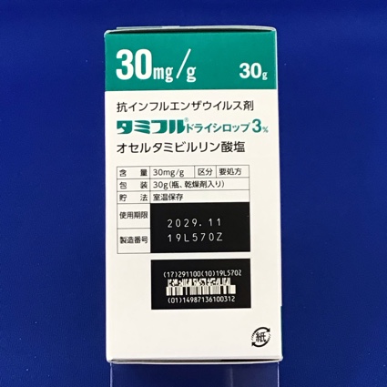 タミフルドライシロップ３％　【未開封のみ買取りOK】