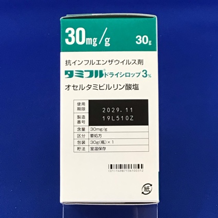 タミフルドライシロップ３％　【未開封のみ買取りOK】