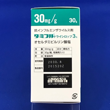 タミフルドライシロップ３％　【未開封のみ買取りOK】