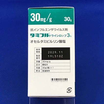タミフルドライシロップ３％　【未開封のみ買取りOK】