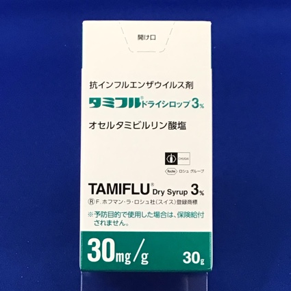 タミフルドライシロップ3% 【未開封のみ買取りOK】