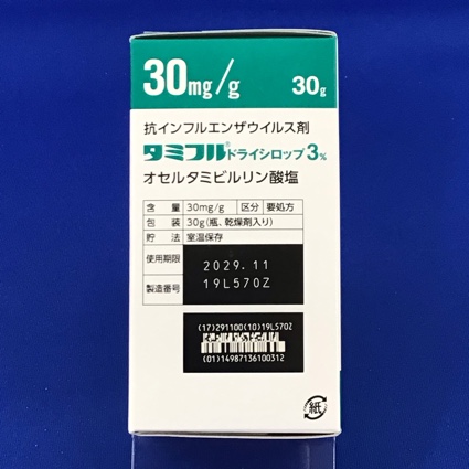タミフルドライシロップ３％　【未開封のみ買取りOK】