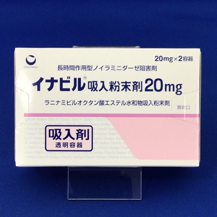 イナビル吸入粉末剤20mg