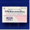 イナビル吸入粉末剤２０ｍｇ