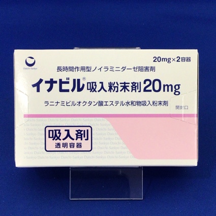 イナビル吸入粉末剤20mg