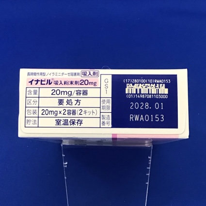 イナビル吸入粉末剤２０ｍｇ