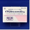 イナビル吸入粉末剤２０ｍｇ