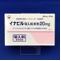 イナビル吸入粉末剤２０ｍｇ