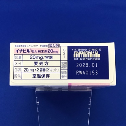イナビル吸入粉末剤２０ｍｇ