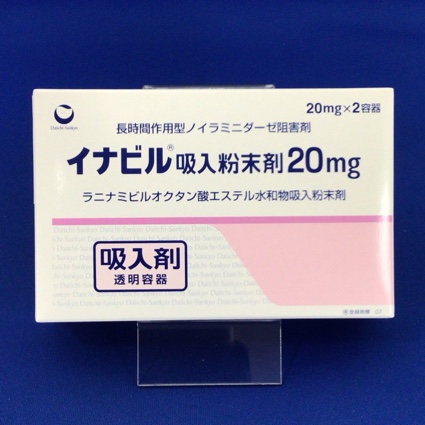 イナビル吸入粉末剤20mg