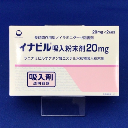 イナビル吸入粉末剤20mg